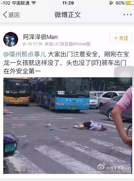 福州宝龙附近发生惨烈车祸!一女子当场被撞死