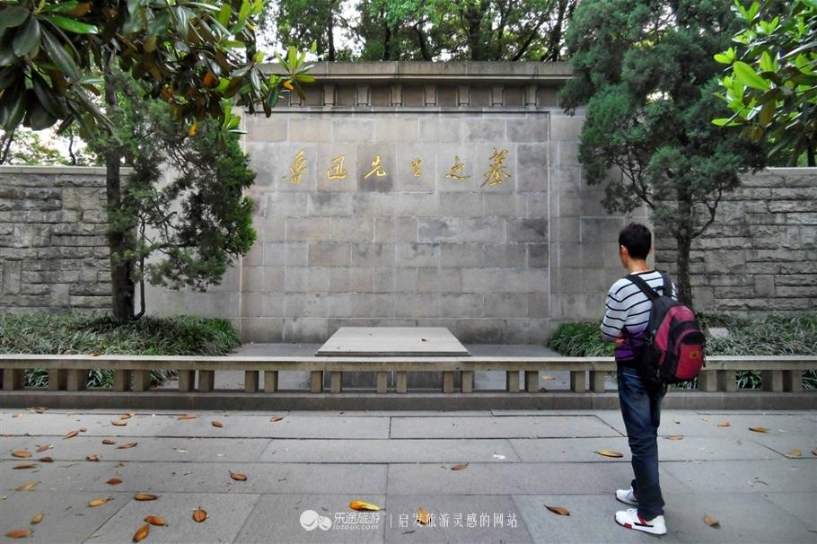 上海鲁迅公园感受文化的力量
