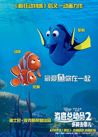 海底总动员2曝中文角色海报海洋萌物齐聚