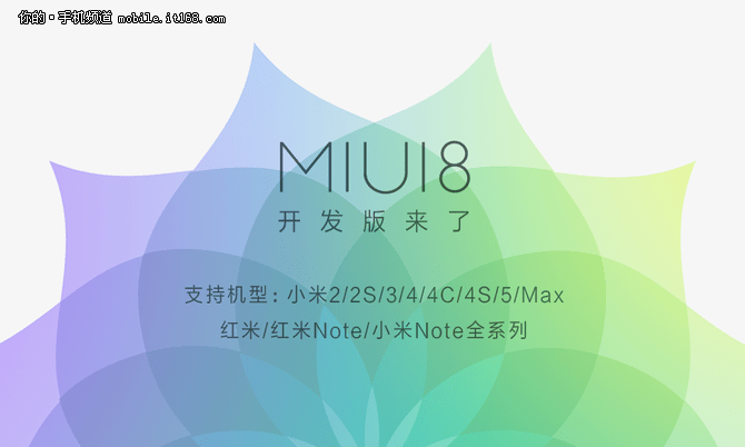 小米2也能升级 MIUI 8开发版今日推送 - 微信公