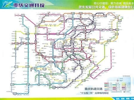 未来重庆轨道线路高达18条 站点延伸至区县