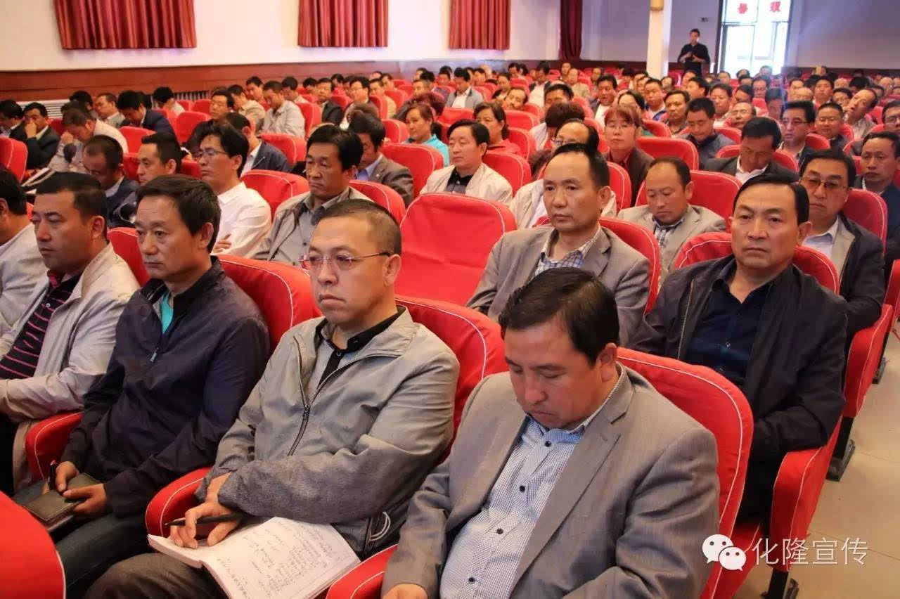 化隆召开全县党政领导干部警示教育大会