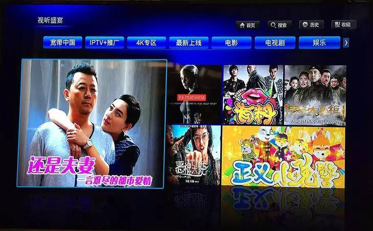 高清迷福利丨iptv 震撼来袭!