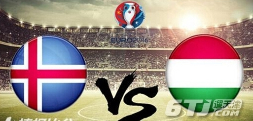 欧洲杯F组冰岛-匈牙利实力对比球星阵容央视首