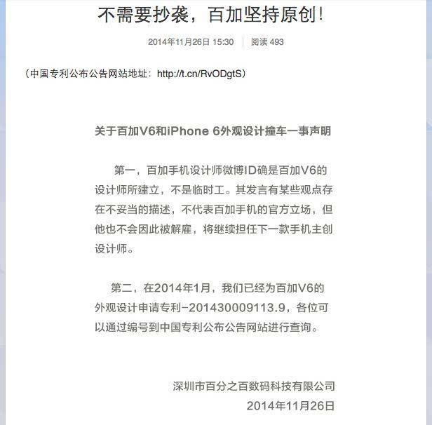 北京地区禁售 iPhone 6新闻背后的真相