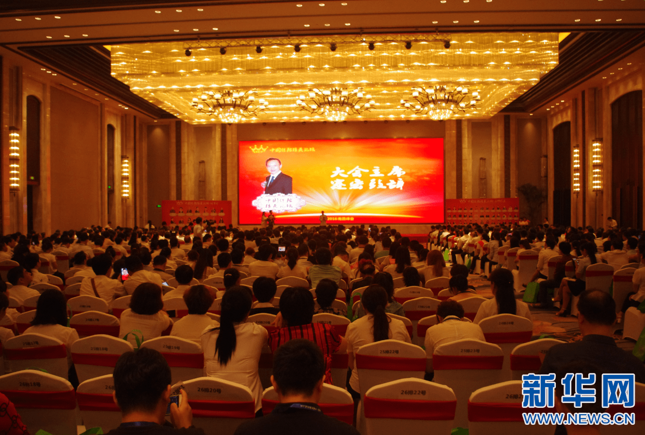 中国保险精英论坛南昌峰会 开创行业培训新格