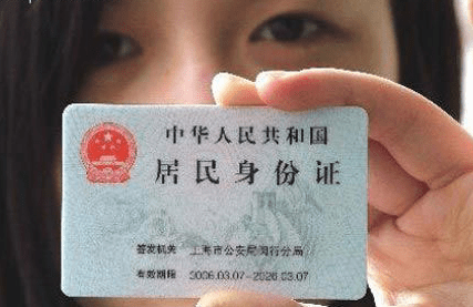 身份证制作进度将实现网上查询-搜狐