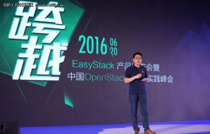 EasyStack陈喜伦:云计算的大时代已来