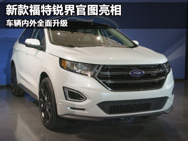 2016款福特锐界价格 城市越野suv 进口锐界2.0t报价25