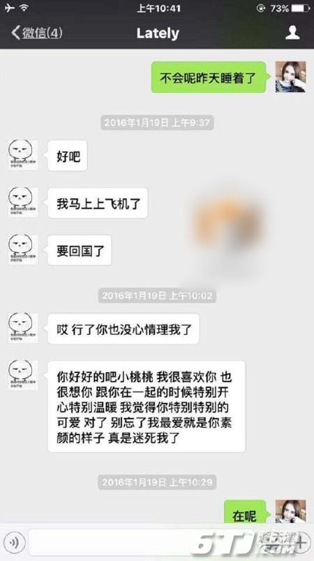 小g娜吴亦凡聊天记录截图完整版 吴亦凡约炮门事件剧情反转难辨真假