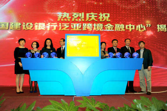 中国建设银行在昆明举行跨境联动业务推进会暨