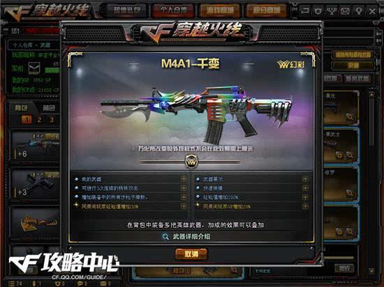 cf6月新英雄级武器m4a1千变属性技能预览 m4a1千变怎么样