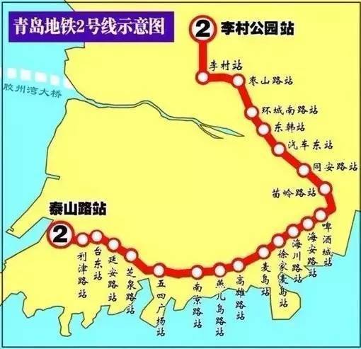 青岛地铁1-16号线完整站点及地标 经过你家门口吗?