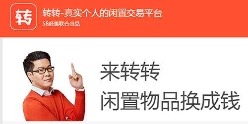 科技 正文 新浪科技讯 6月22日消息,58集团旗下二手交易平台转转app