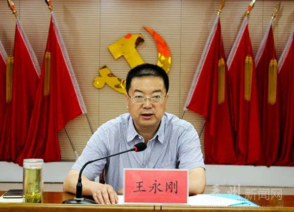 秦州区委常委,组织部部长王永刚同志出席会议并讲话.