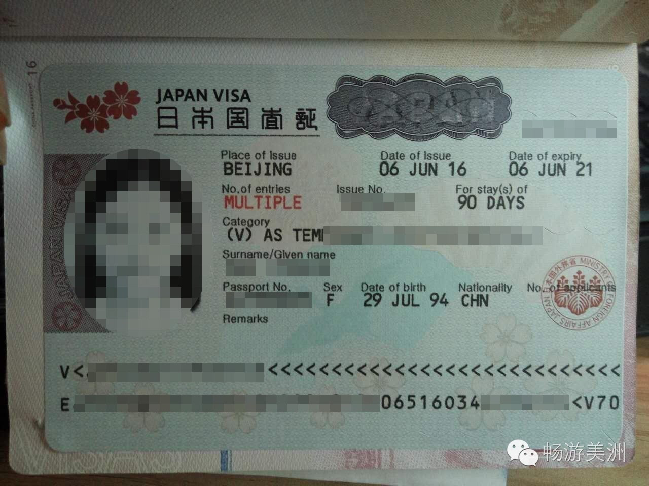 申请日本五年签证的几种方式
