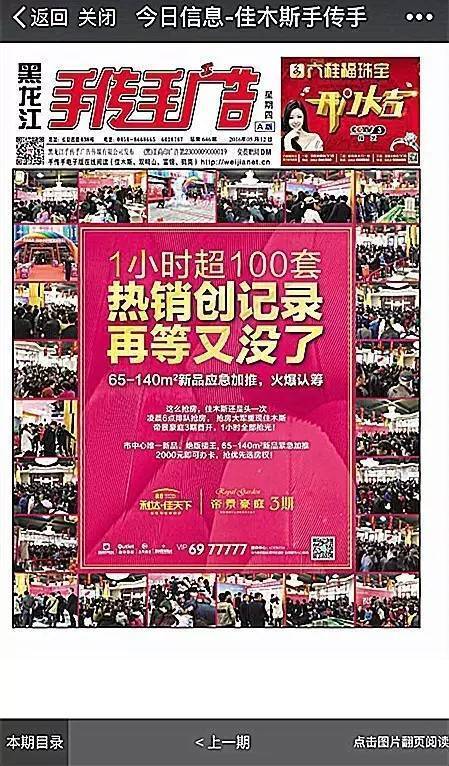 佳木斯招聘信息_市教育局招聘教师报名廷期 省内还有1000多个好岗位等你选