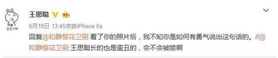 王校长:哦对 你亲爹和你一样全是废物 王校长在网上喷人并非首次,之