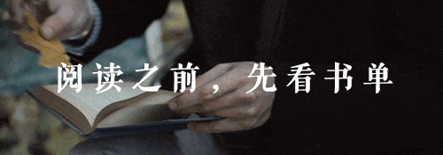 心理 正文  来自于一个学习型公众号 书单(id:bookselection) 书单君