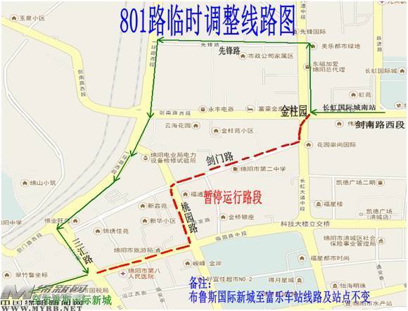 扩散| 25日起 绵阳城区16条公交线路将有调整