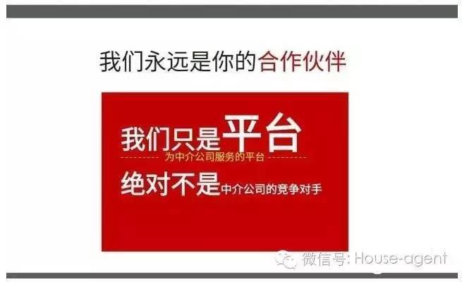 易居 房友 诚招您的加入!
