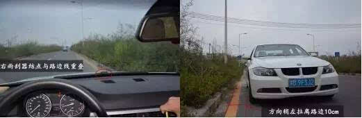 当右雨刮器结点和路边重合时,方向稍向左拉,就可以达到离路边10厘米