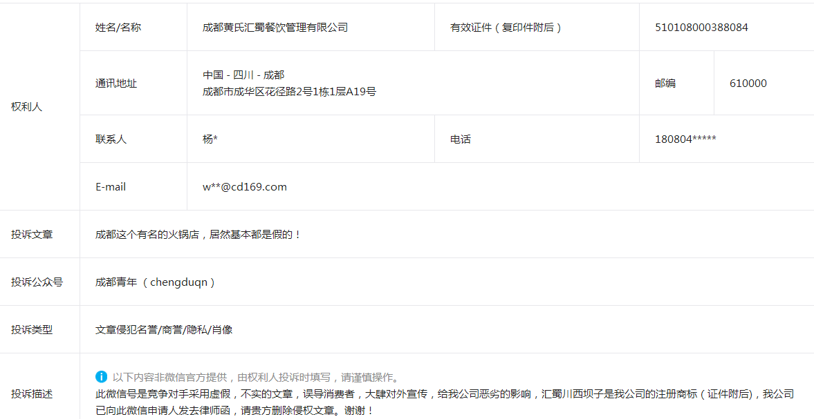 黑人口我_黑灰产走红 盘点你不知道的黑灰产事件