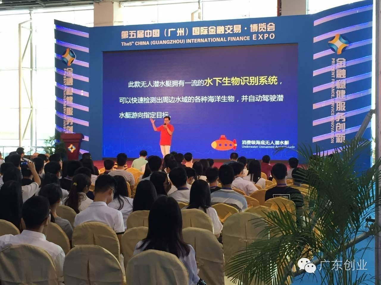 中国青创板路演打响金交会专场推介会头炮