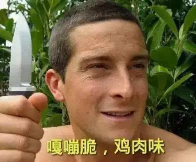 撸完这串猪眼睛你将得到和贝爷做饭友的资格