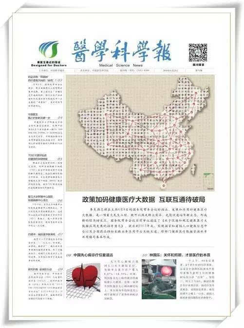 北京协和医院基本外科结直肠专业组林国乐教授