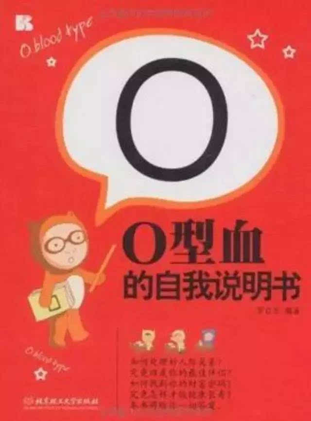 o型血占总人口多少_o型血是万能血吗