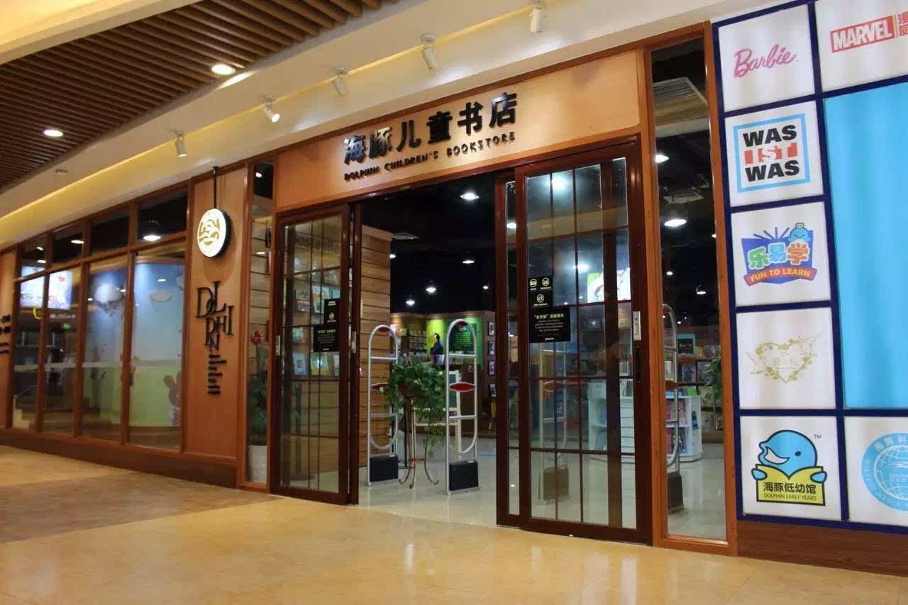 儿童书店正当风口,突破点究竟在哪?