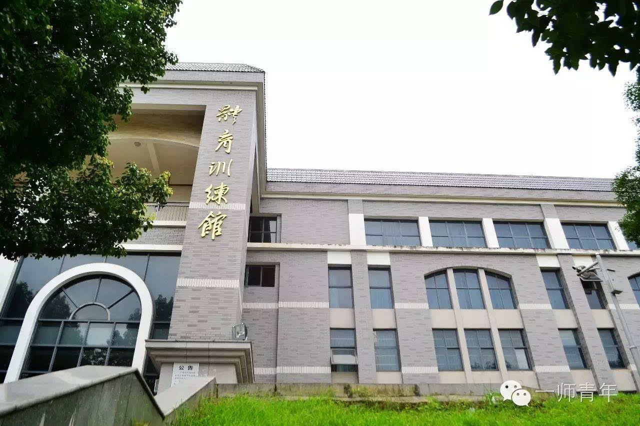 我是湖南第一师范学院,我在等你的到来.