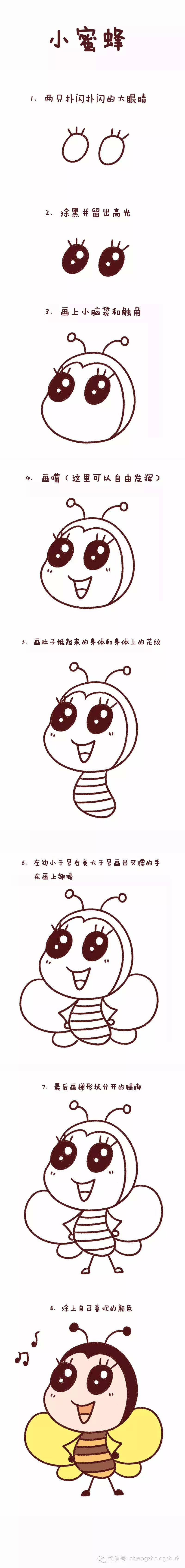 小蜜蜂简笔画图片