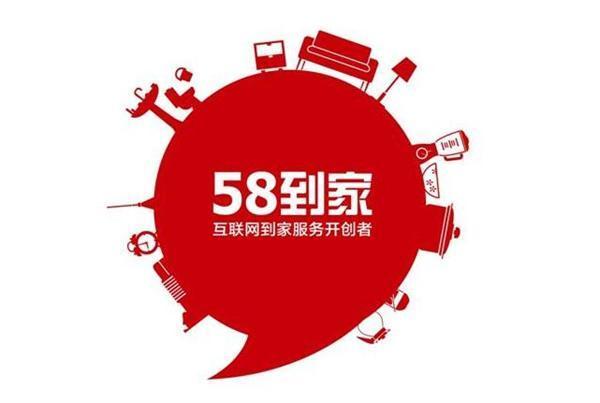 前瞻快讯:58 到家宣布,为进一步扩大其家政业务,今年将在月嫂服务