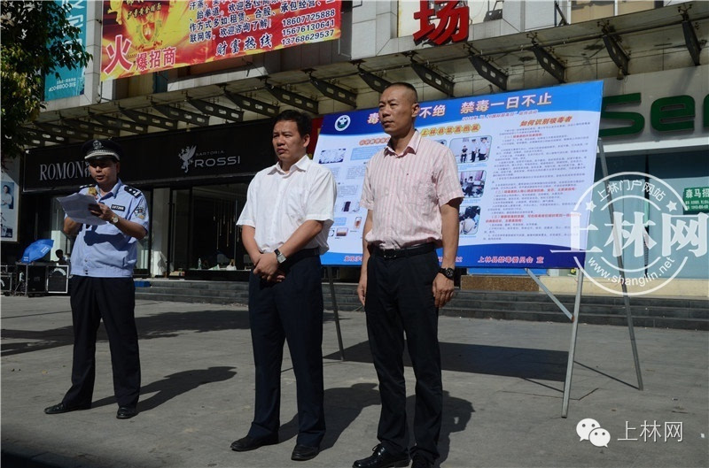 活动现场,上林县公安局局长李文进和县政法委书记卢创新在发言中肯定