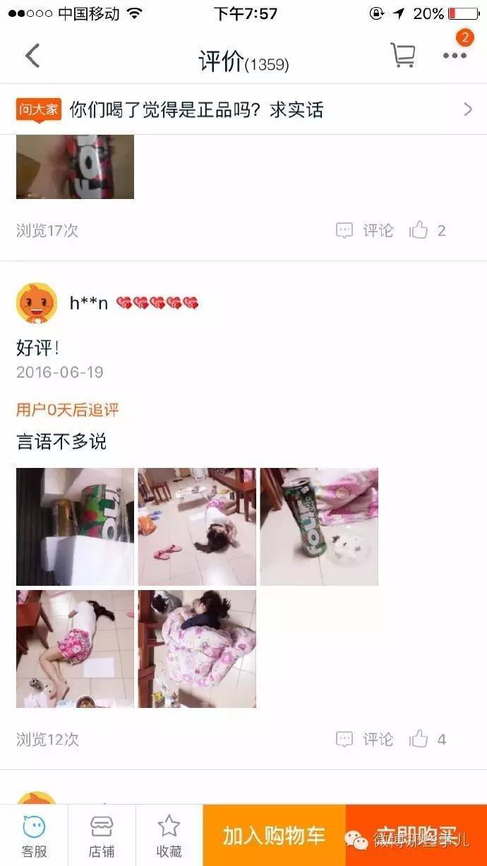 磨底河小当家:一罐这个等于四罐百威一罐红牛一杯咖啡的总和,因为喝