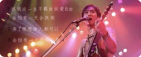 青春 摇滚 梦想 河北邢台纪念beyond音乐会震撼来袭!