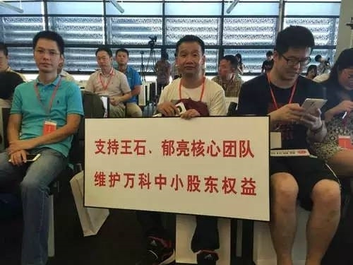 华润宝能狙击万科董监事会2015年报告 安邦均