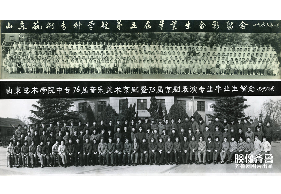 下图:1960年8月,山东艺术专科学校第二届毕业生留影.
