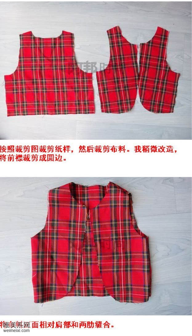 儿童马甲手工布艺制作教程 马甲衣服制作图纸教程