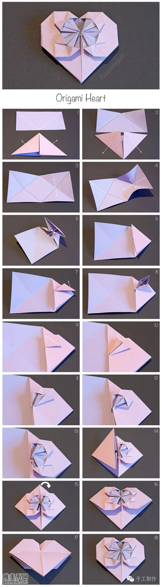 一个简单的心形折纸手工教程