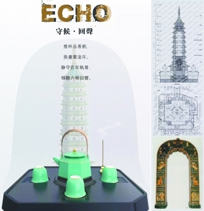 译成中文是‘回响’“作品名字ECHO(图1)