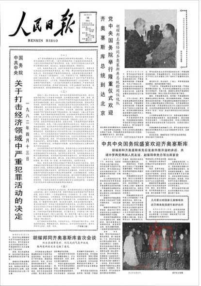 拿什么拯救民间投资:34年前温州"八大王事件"的启示