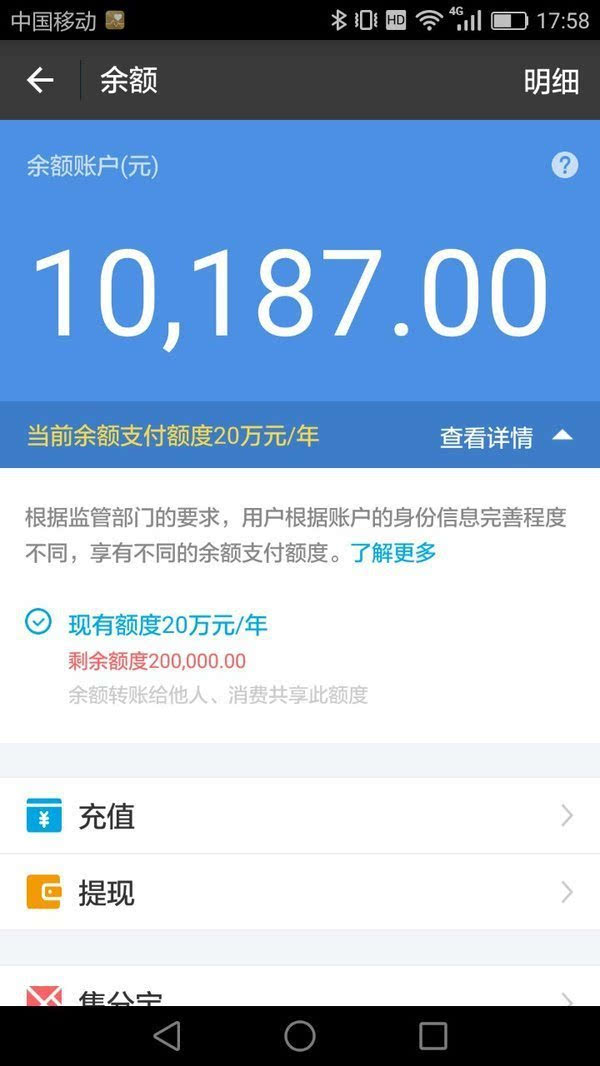 支付宝方面表示,因为目前还在过渡阶段,他们正在逐渐向用户放开这一