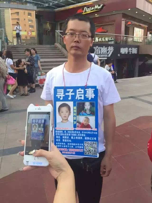 西安人朋友圈被一份寻子启事刷屏,是真是假?来看真相!