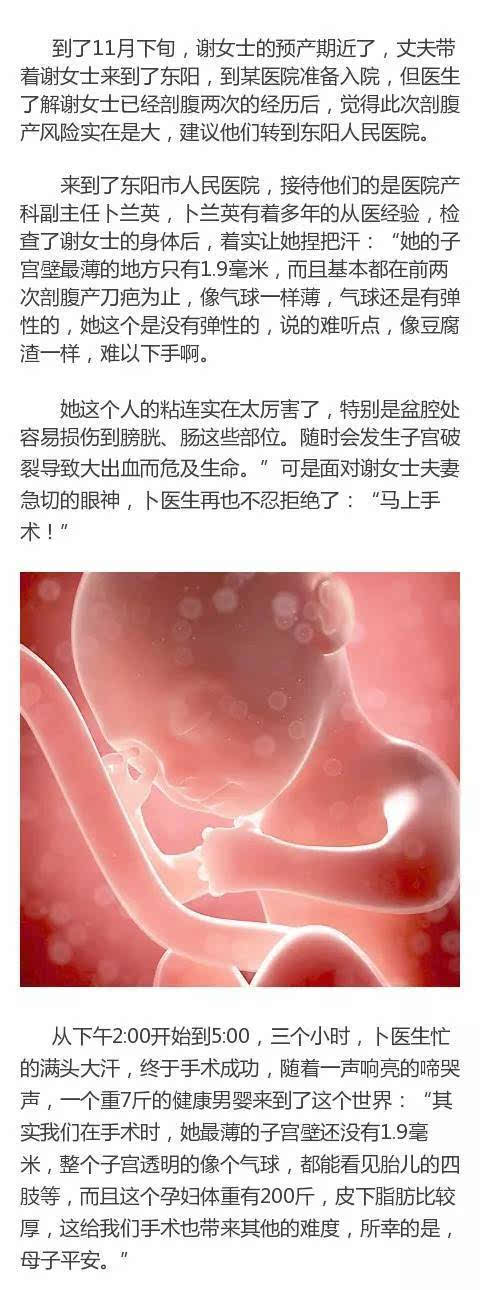 为了生个儿子,女子不惜三次剖腹产,打开肚子后
