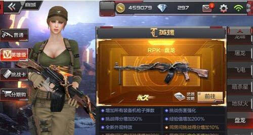 《穿越火线》手游塔防模式用什么武器好