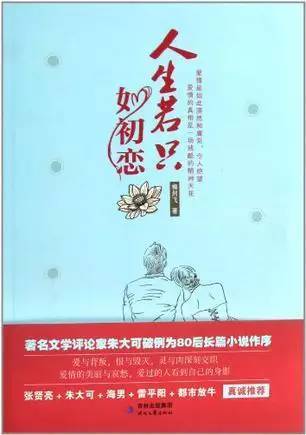 人生若只如初见,你还会接受现在的我吗? | 纳兰性德话离别