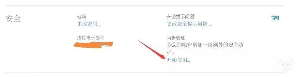 ipad被远程锁定怎么办